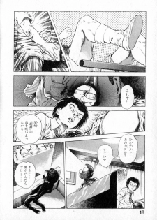 [Maeda Toshio] Urotsuki Douji Vol.2 - page 19