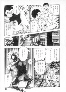 [Maeda Toshio] Urotsuki Douji Vol.2 - page 44