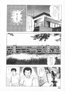 [Maeda Toshio] Urotsuki Douji Vol.2 - page 43