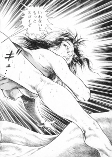 [Maeda Toshio] Urotsuki Douji Vol.2 - page 41