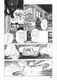 [Maeda Toshio] Urotsuki Douji Vol.2 - page 35