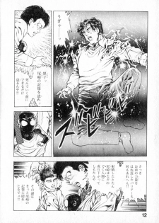 [Maeda Toshio] Urotsuki Douji Vol.2 - page 13