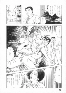 [Maeda Toshio] Urotsuki Douji Vol.2 - page 49