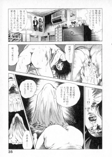 [Maeda Toshio] Urotsuki Douji Vol.2 - page 36