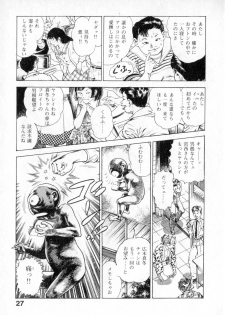 [Maeda Toshio] Urotsuki Douji Vol.2 - page 28
