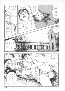 [Maeda Toshio] Urotsuki Douji Vol.2 - page 48