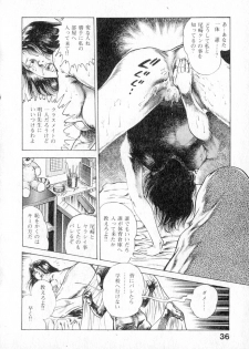 [Maeda Toshio] Urotsuki Douji Vol.2 - page 37