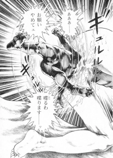 [Maeda Toshio] Urotsuki Douji Vol.2 - page 42