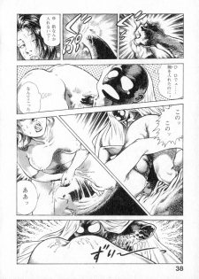 [Maeda Toshio] Urotsuki Douji Vol.2 - page 39