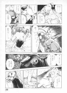[Maeda Toshio] Urotsuki Douji Vol.2 - page 40