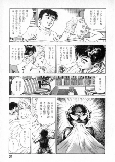[Maeda Toshio] Urotsuki Douji Vol.2 - page 32