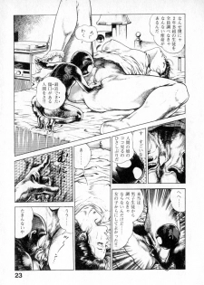 [Maeda Toshio] Urotsuki Douji Vol.2 - page 24