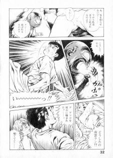 [Maeda Toshio] Urotsuki Douji Vol.2 - page 33