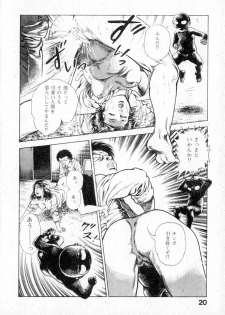 [Maeda Toshio] Urotsuki Douji Vol.2 - page 21