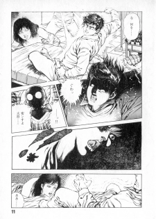 [Maeda Toshio] Urotsuki Douji Vol.2 - page 12