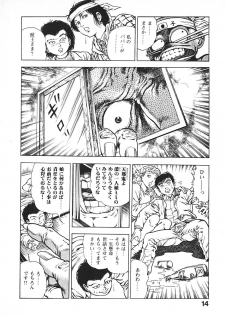[Maeda Toshio] Urotsuki Douji Vol.4 - page 17