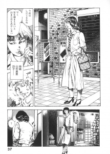 [Maeda Toshio] Urotsuki Douji Vol.4 - page 40