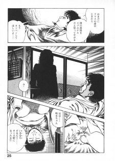 [Maeda Toshio] Urotsuki Douji Vol.4 - page 28