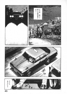 [Maeda Toshio] Urotsuki Douji Vol.4 - page 46