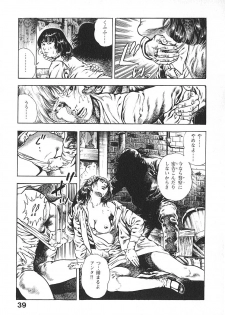 [Maeda Toshio] Urotsuki Douji Vol.4 - page 42
