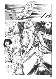 [Maeda Toshio] Urotsuki Douji Vol.4 - page 41