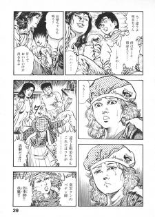 [Maeda Toshio] Urotsuki Douji Vol.4 - page 32