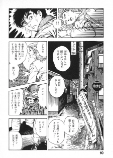 [Maeda Toshio] Urotsuki Douji Vol.4 - page 13