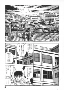 [Maeda Toshio] Urotsuki Douji Vol.4 - page 8