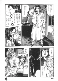 [Maeda Toshio] Urotsuki Douji Vol.4 - page 47