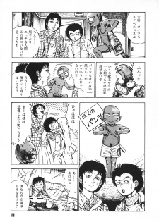 [Maeda Toshio] Urotsuki Douji Vol.4 - page 14