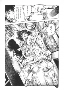 [Maeda Toshio] Urotsuki Douji Vol.4 - page 43