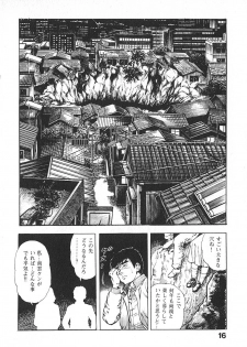 [Maeda Toshio] Urotsuki Douji Vol.4 - page 19