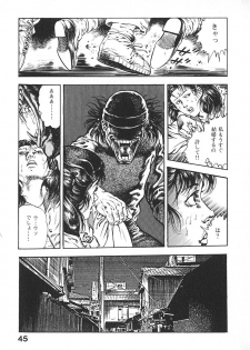 [Maeda Toshio] Urotsuki Douji Vol.4 - page 48