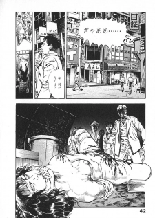 [Maeda Toshio] Urotsuki Douji Vol.4 - page 45