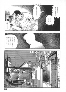 [Maeda Toshio] Urotsuki Douji Vol.4 - page 38