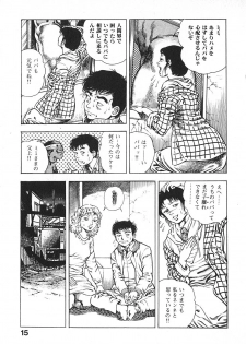 [Maeda Toshio] Urotsuki Douji Vol.4 - page 18
