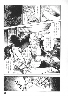 [Maeda Toshio] Urotsuki Douji Vol.4 - page 44
