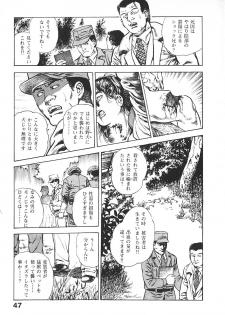 [Maeda Toshio] Urotsuki Douji Vol.4 - page 50