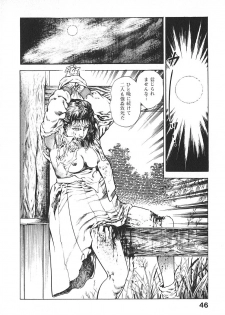 [Maeda Toshio] Urotsuki Douji Vol.4 - page 49