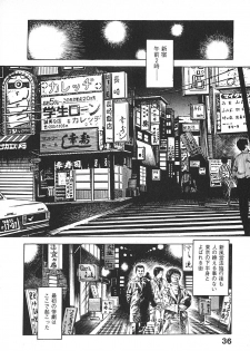 [Maeda Toshio] Urotsuki Douji Vol.4 - page 39