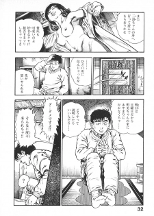 [Maeda Toshio] Urotsuki Douji Vol.4 - page 35
