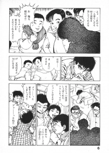 [Maeda Toshio] Urotsuki Douji Vol.4 - page 9