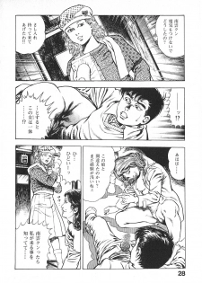 [Maeda Toshio] Urotsuki Douji Vol.4 - page 31