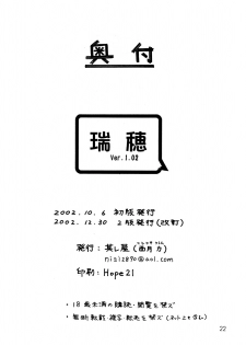 (C63) [Soreya (Nishitsuki Tsutomu)] Mizuho Ver. 1.02 (Onegai Teacher [Please Teacher!]) - page 21