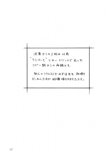 (C63) [Soreya (Nishitsuki Tsutomu)] Mizuho Ver. 1.02 (Onegai Teacher [Please Teacher!]) - page 16