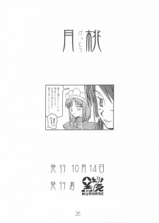 [KUROHIGE] Gettou (Tsukihime) - page 25