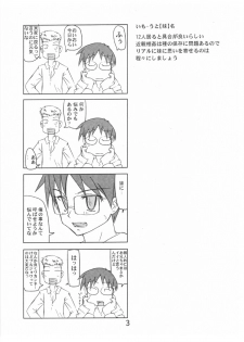 [KUROHIGE] Gettou (Tsukihime) - page 2