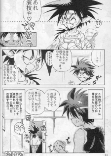 [HALOPACK] Elf no Akindo (Haou Daikei Ryu Knight) - page 23