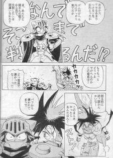 [HALOPACK] Elf no Akindo (Haou Daikei Ryu Knight) - page 9