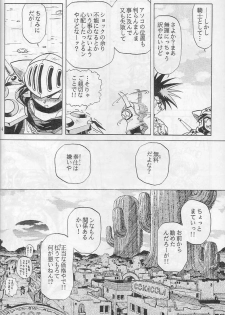 [HALOPACK] Elf no Akindo (Haou Daikei Ryu Knight) - page 13